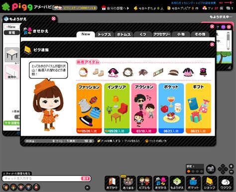 ameba pigg login|Ameba Pigg （アメーバピグ）.